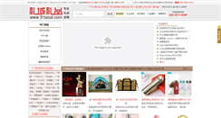 Desktop Screenshot of 51souli.com